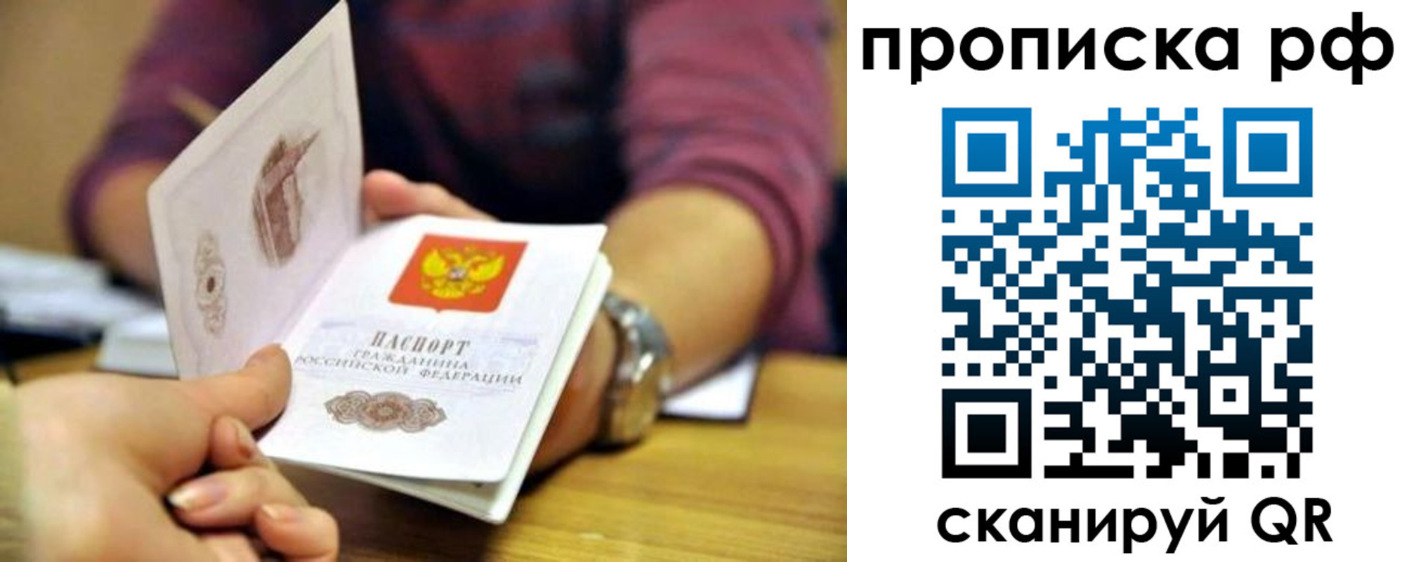 прописка ребенка в Бугуруслане