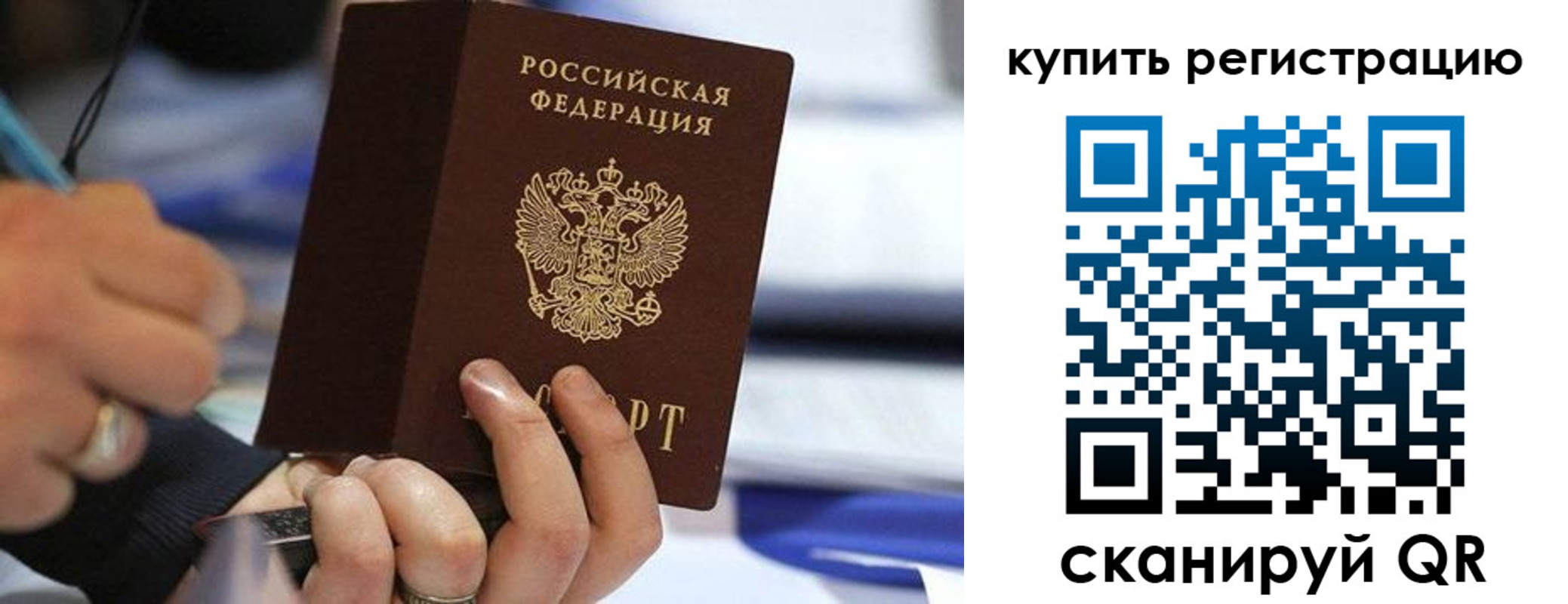 где прописаться в Бугуруслане