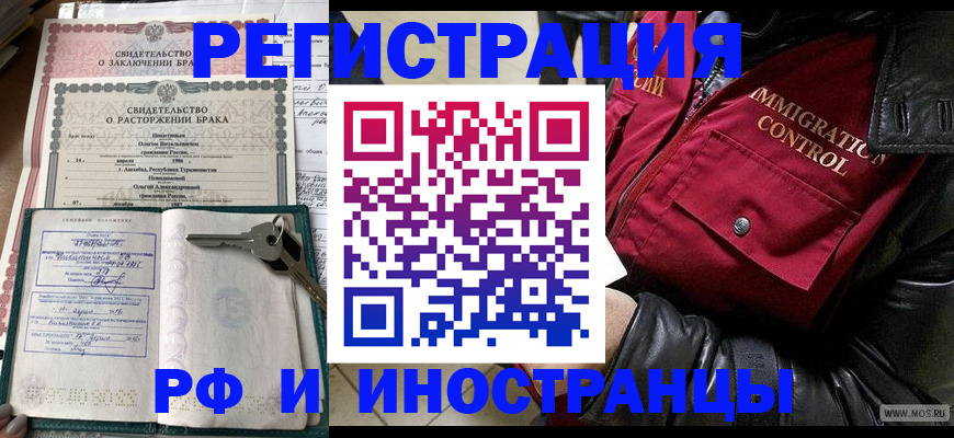 прописка для кредита в Бугуруслане