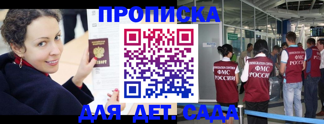 временная регистрация в Бугуруслане