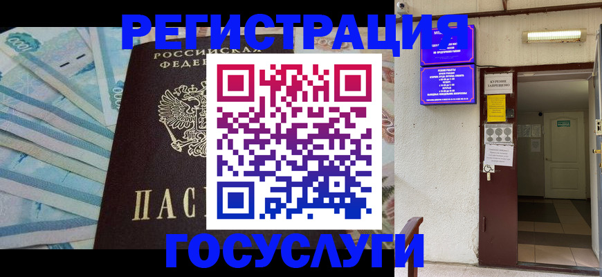 где прописаться в Бугуруслане