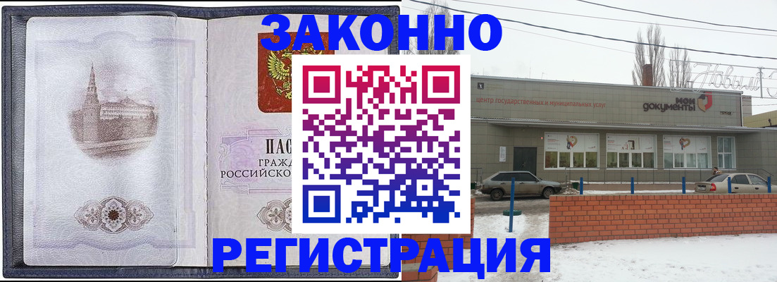 временная регистрация 2025 в Бугуруслане