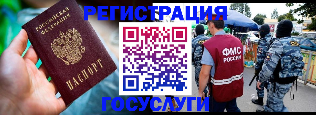 прописка от собственника в Бугуруслане