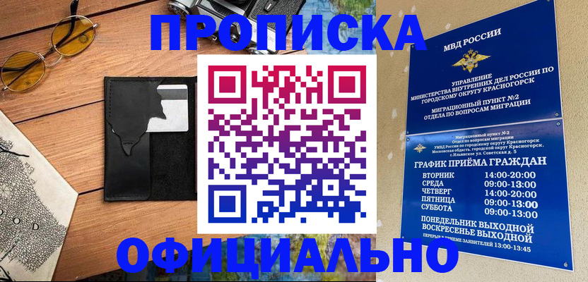 прописка поиск в Бугуруслане